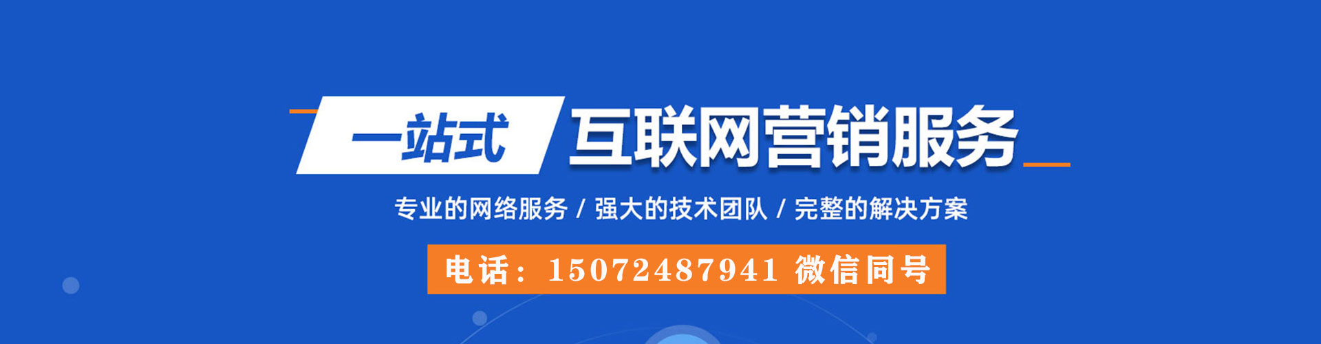 麻城百度广告竞价